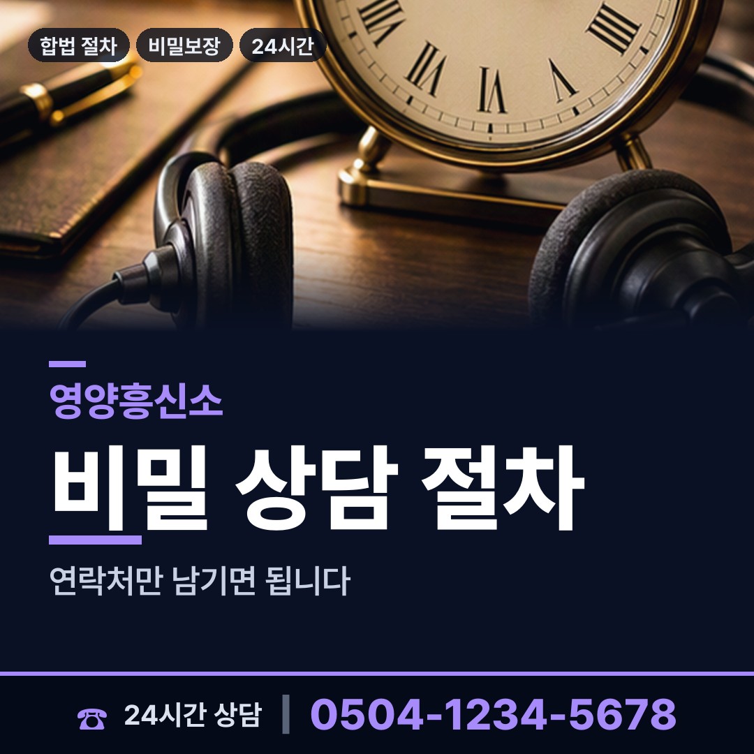 영양 일월면 가족찾기 상담 안내